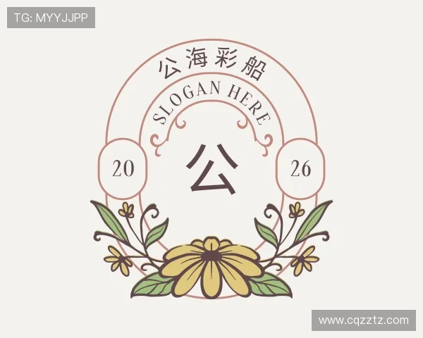 认识公海彩船