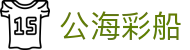 公海彩船·(6600)集团公司"